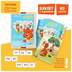 Настольная игра Составь предложения по картинкам Нет бренда