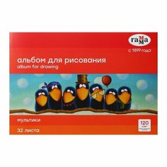 Альбом для рисования А4, 32л на склейке Гамма "Мультики", 120г/м2 Gamma