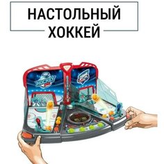 Игра настольная Хоккей ZY2007B, настольный хоккей для детей Takara