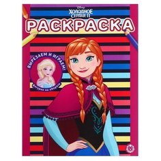 Раскраска «Холодное сердце 2» Лев