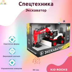 Машинка KID ROCKS Игрушка экскаватор KID ROCKS масштаб 1к12 со звуком и светом красный 30 см