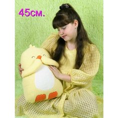 Игрушка подушка Цыпленок 45 см. АКИМБО КИТ