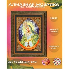 Алмазная мозаика икона Остробрамская Пресвятая Богородица вышивка стразами размер 20х30 на подрамнике Нет бренда