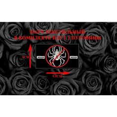 Патч "Анти-Редан" с пуговицами Нет бренда