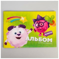 Альбом для рисования А4 32 листа на скрепке смешарики