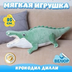 Мягкая игрушка подушка Крокодил для девочек и мальчиков / Велюровый Крокодильчик для малышей в кроватку KiDWoW бирюзовый 95см