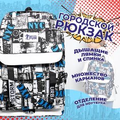 Рюкзак (NYC) Just for fun мужской женский городской спортивный школьный повседневный офис для ноутбука походный сумка ранец