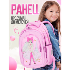 Ранец / рюкзак для девочки школьный Розовая принцесса Пандарог