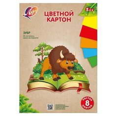 Картон цветной Луч Zoo А4, 8 цв, 8 листов, немелованный(Зубр), 31С 1984-08