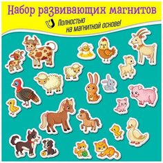 Игры на магнитах Дрофа-Медиа Мамы и малыши