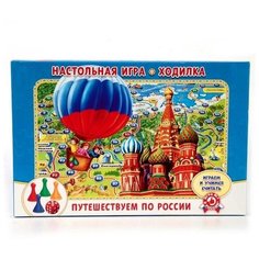 Настольная игра «Путешествуем по России» Умка