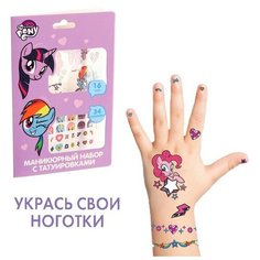 Маникюрный набор с переводными наклейками, My little Pony Hasbro