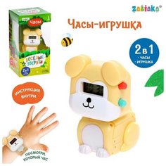 Часы детские «Весёлые зверята: Собачка» Zabiaka