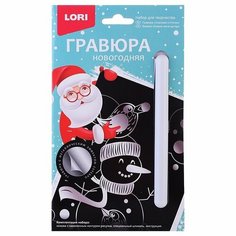 Гравюра LORI 23х14 см, с эффектом серебра "Снеговик и птички" (Гр-656)