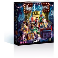 Настольная игра Cosmodrome Games Имаджинариум Кино