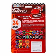 ZABIAKA Проектор-фонарик "Супер-проектор №1" свет №SL-01208, цвета микс