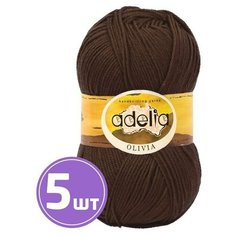 Пряжа Adelia OLIVIA (22), коричневый, 5 шт. по 100 г