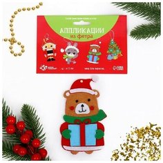 Набор для творчества - создай ёлочное украшение из фетра, 3+, 1 набор Школа талантов