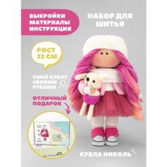 Набор для шитья куклы Pugovka Doll Николь
