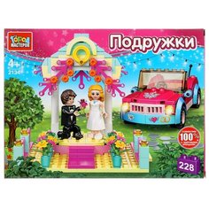 Конструктор свадьба серия подружки 228 деталей город мастеров 2134-AA