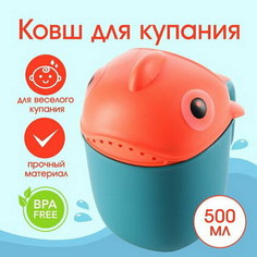 Ковш для купания и мытья головы, детский банный ковшик, хозяйственный "Рыбка", цвет зеленый Сима ленд