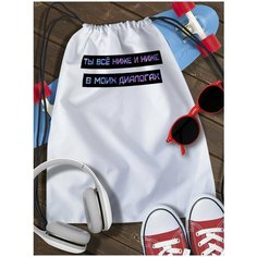 Мешок для сменной обуви мем - 7879 Brut Boxers