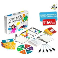 Лас Играс KIDS Настольная игра «Сто лет знакомы»