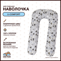 Наволочка на подушку для беременных формы U-комфорт, 80x130, Котики серая ИНГРИЯ