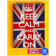 Скетчбук / Альбом для рисования / тетрадь / записная книжка / блокнот А5 Флаг / Keep calm and carry on 1st Color