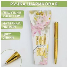 Ручка «Мечтай», металл, синяя паста Art Fox