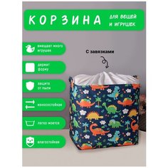 Корзина для игрушек. Органайзер для хранения. Корзина для белья. Мешок для одежды. Ящик для игрушек. Динозавр. Чики Пики