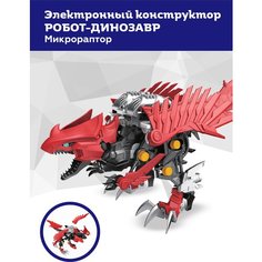 Конструктор собери сам робота-динозавра "Микрораптор" On Time