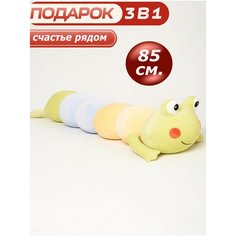 Мягкая игрушка CUTE TOYS длинная Лягушка гусеница 85