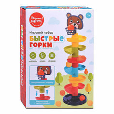 Развивающая игрушка для малышей/горка с шариками Дарите радость!