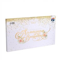 Алмазная мозаика с частичным заполнением «Летящий пегас» 50x60 см, холст, ёмкость Школа талантов