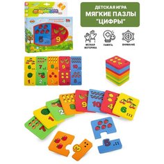 Мягкие пазлы Цифры / Развивающая головоломка 20 элементов (2846) Tong DE