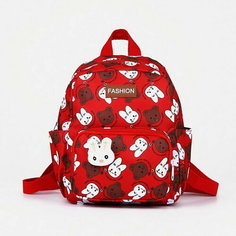 Рюкзак детский на молнии, 3 наружных кармана, цвет красный Сима ленд