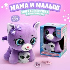 Мягкая игрушка с сюрпризом "Котик", игрушка для девочки, цвет фиолетовый Milo Toys