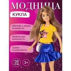 Модельная кукла Модница, 30 см, JB0211445 Amore Bello