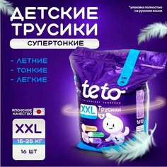 Подгузники-трусики TETO Размер XXL без бренда