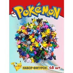 Фигурки Покемоны 48 шт. Kraft