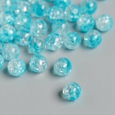 Бусины для творчества пластик Мыльный пузырь бело-голубой набор 20 гр 0,8х0,8х0,8 см Арт Узор