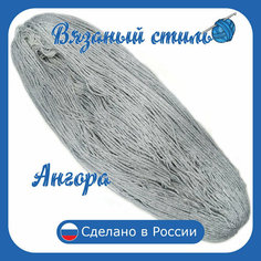 Нитки для ручного вязания 1шт.0,25кг/500 м, пряжа трехниточная в пасмах для вязания крючком, спицами 250-300г из чистого акрила цвет Ангора Нет бренда