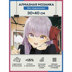 Алмазная мозаика Аниме 30х40 без подрамника/ Набор для творчества / полная выкладка квадратными стразами Даймонд Канвас