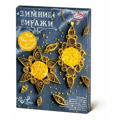 Набор для детского творчества «Зимние виражи» Домашняя кухня