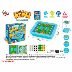 Игра настольная ZYB-B3568-3 2 игры в наборе, в коробке Zhorya