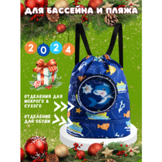 Водонепроницаемый рюкзак мешок кит для детских вещей, сумка для бассейна для мальчика и девочки с отделением для обуви сменки в сад и школу Comforttino