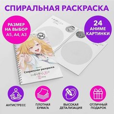 Спиральная раскраска по аниме Эта фарфоровая кукла влюбилась размером A3 SPRAS0037_A3 Anime Dakimakura