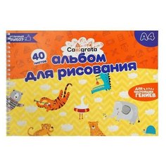 Альбом для рисования А4, 40 листов на гребне Calligrata, обложка мелованный картон, блок 100 г/м / Shop-tag