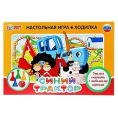 Настольная игра-ходилка «Синий трактор» Умные игры